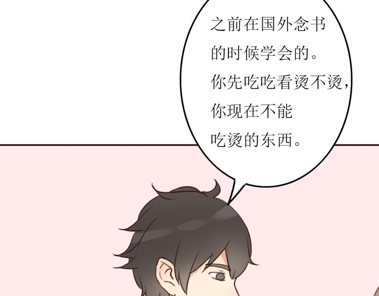 第21话 高冷总裁变暖男95