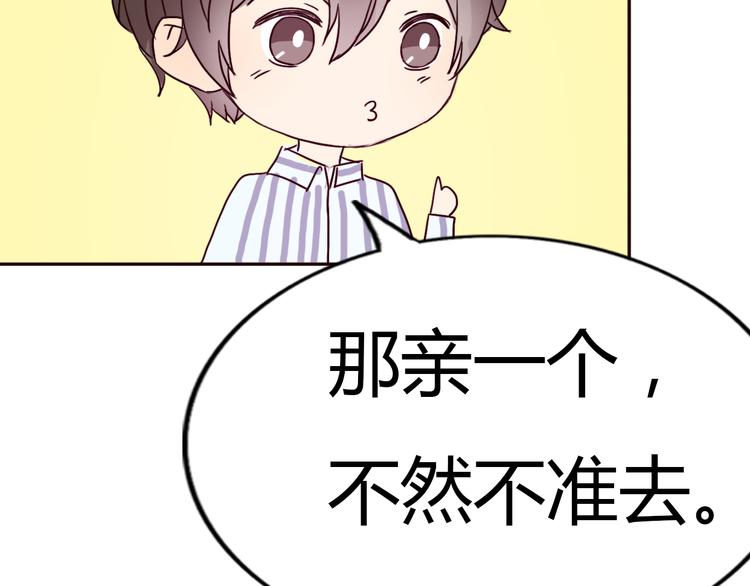 第61话  甜甜的47