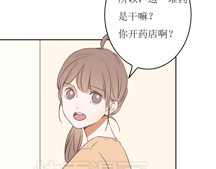 第21话 高冷总裁变暖男63