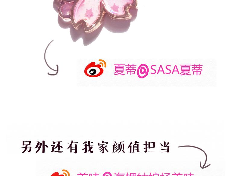 第38话 方总清早就撩妹85