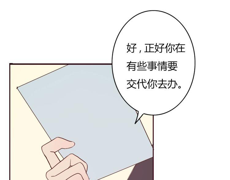 第36话 复杂的四角关系？！32