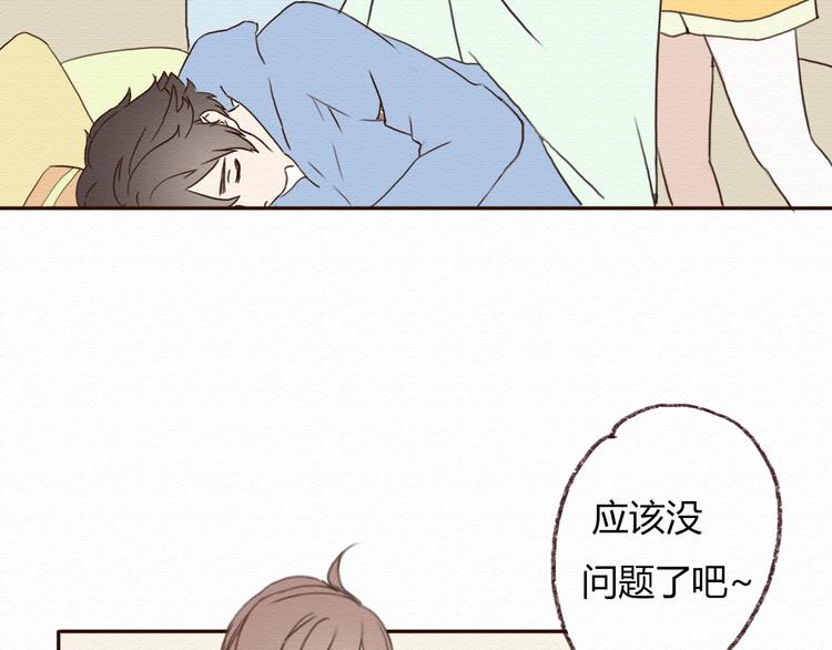 第14话 生米有望成熟饭！67