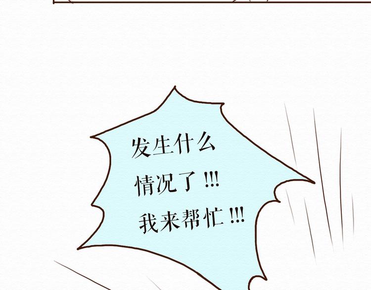 第10话 他要向我求婚？！48