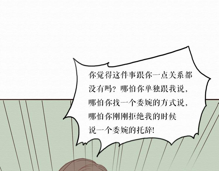 第4话 你的无能与我无关28