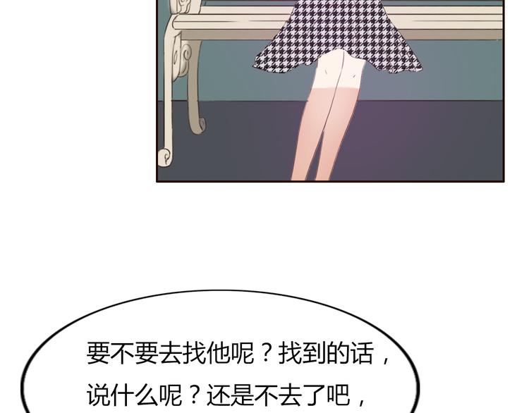 第34话 方总伊人陷入冷战！81
