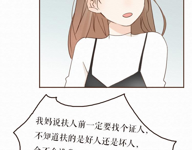 第10话 他要向我求婚？！57