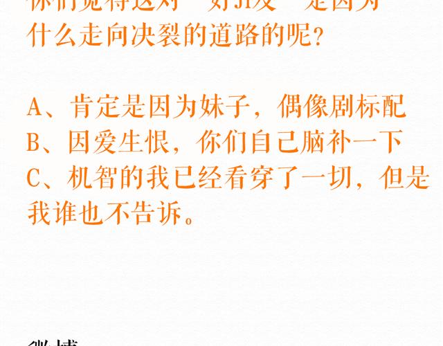 第13话 你的霸道总裁已经上线94
