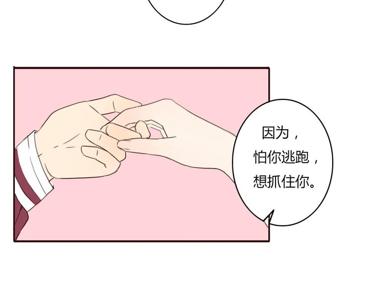 第35话 你可能真的要当我女朋友了35