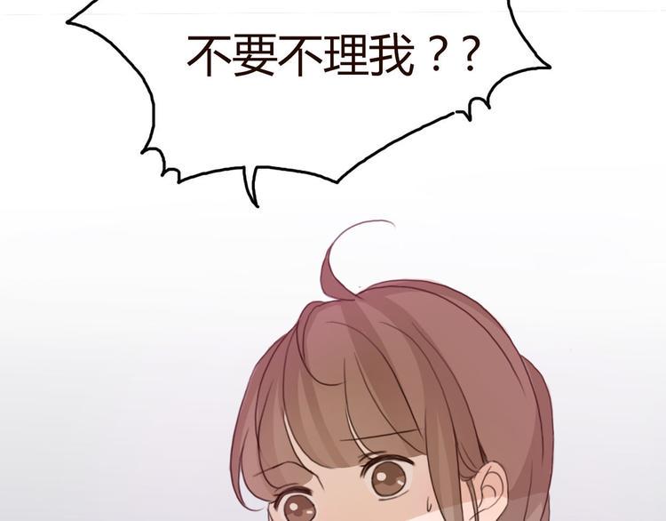 第35话 你可能真的要当我女朋友了17