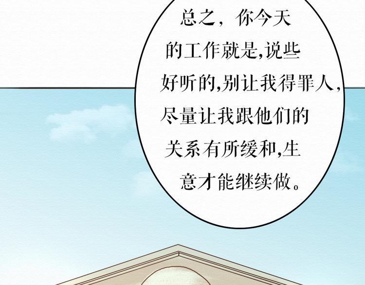 第6话 被客户掀裙子？23