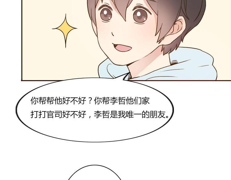 第44-45话 错综复杂的人生63