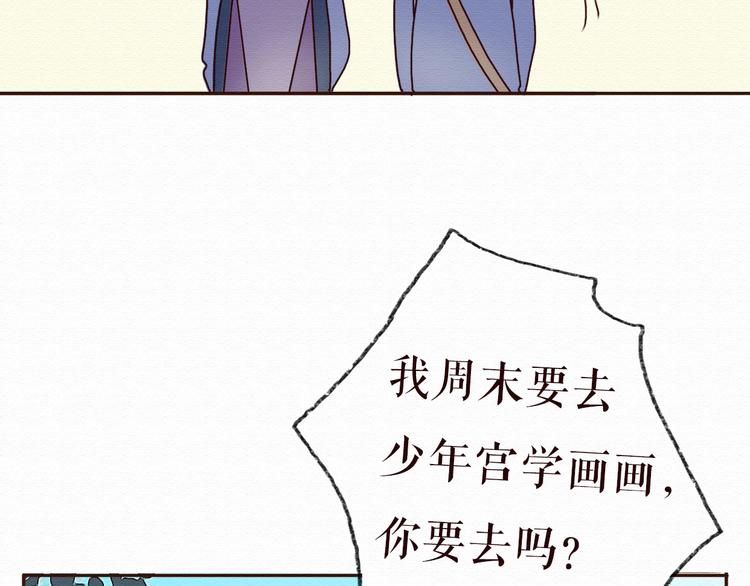 第13话 你的霸道总裁已经上线50