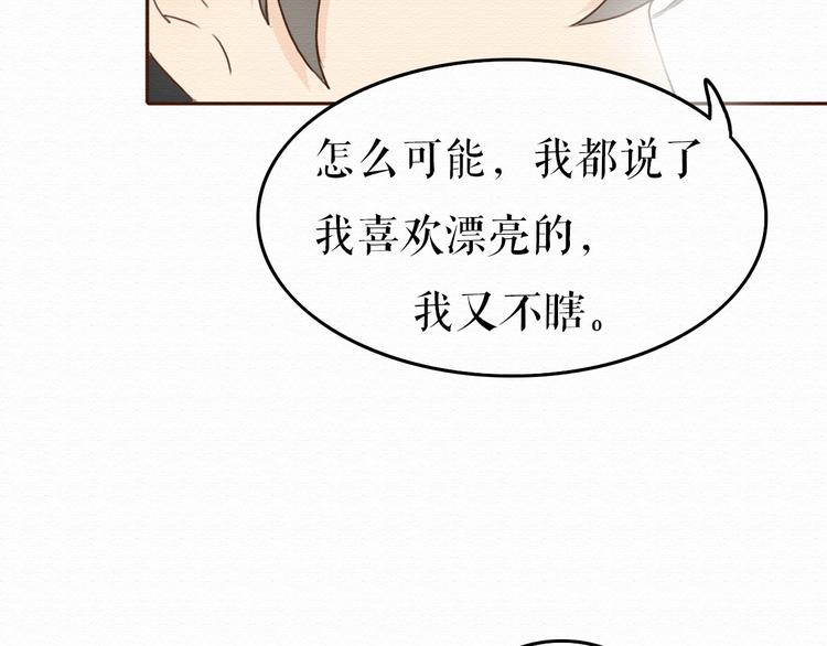 第10话 他要向我求婚？！18