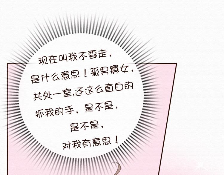 第15话 我讨厌谎言，但不讨厌你5