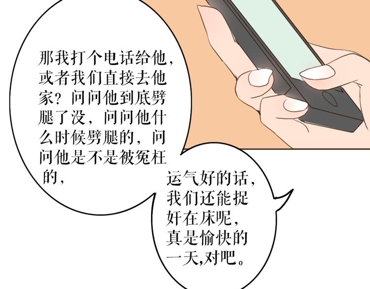 第1、2话 女主当街被甩？106