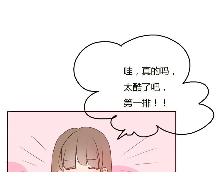 第29话 喜欢的人恰巧也喜欢你67