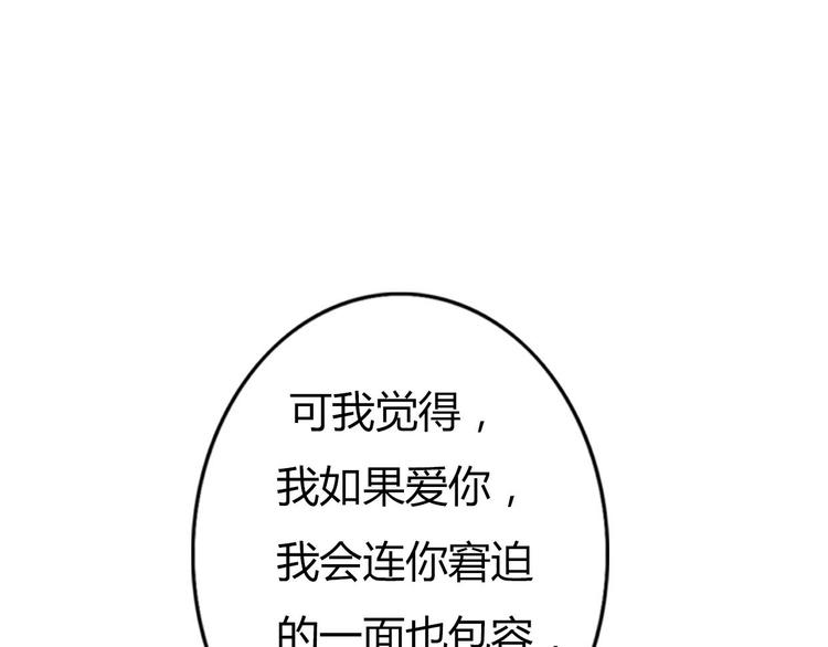 第47、48话 我爱每一个你122