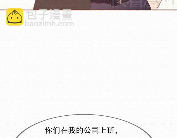 第30话 伊人是商业间谍？86
