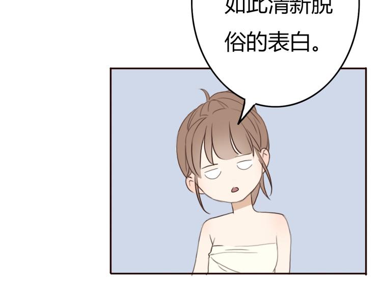 第26话 我会一直听你的话18