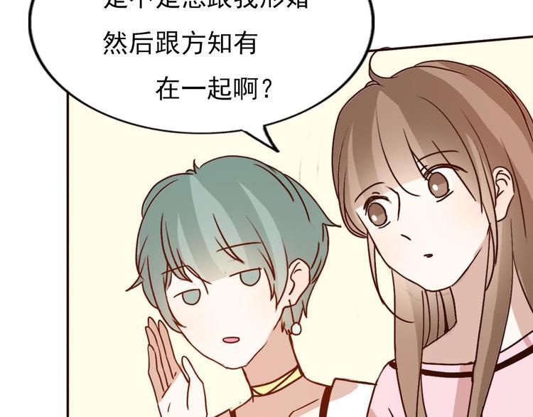 第60话 我想的所有美好，都与你有关20
