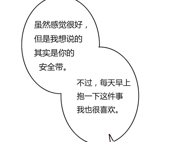 第38话 方总清早就撩妹69