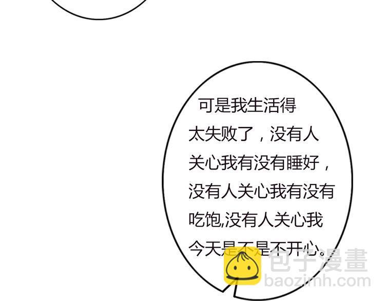 第33话 只要和你有关我都关心66