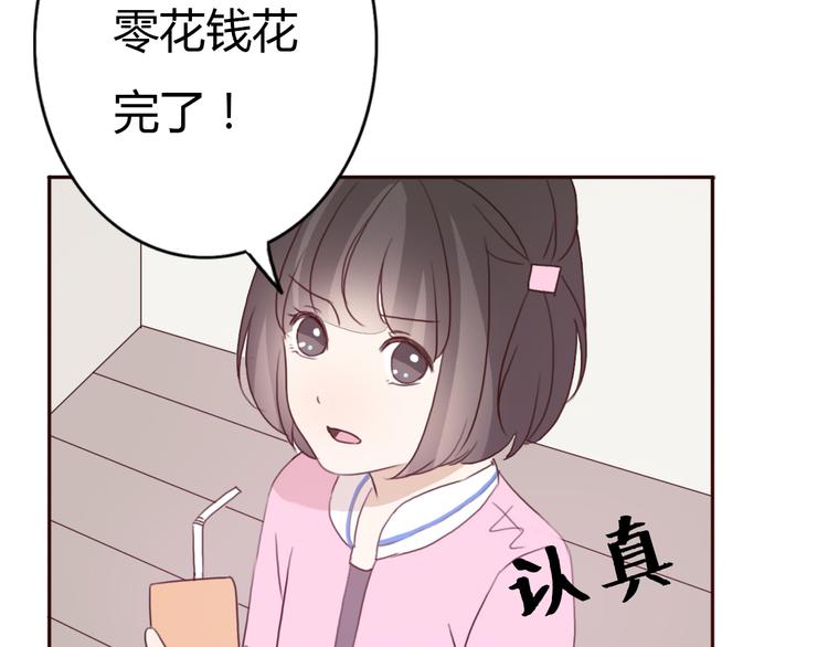 第41话 这个被谎言包裹的世界27