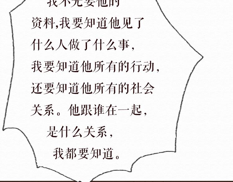 第13话 你的霸道总裁已经上线26
