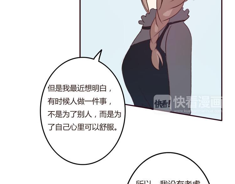 第35话 你可能真的要当我女朋友了13