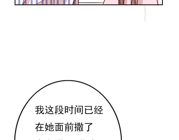 第60话 我想的所有美好，都与你有关41