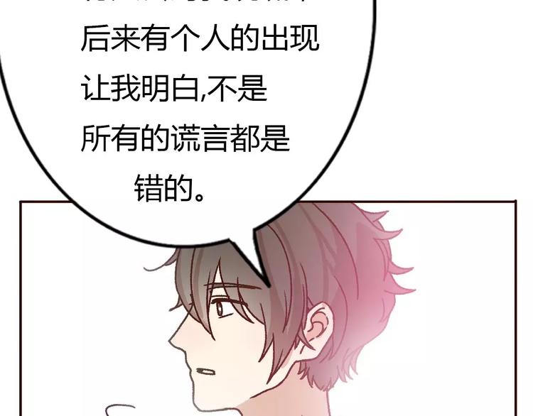 完结篇  我们结婚啦64