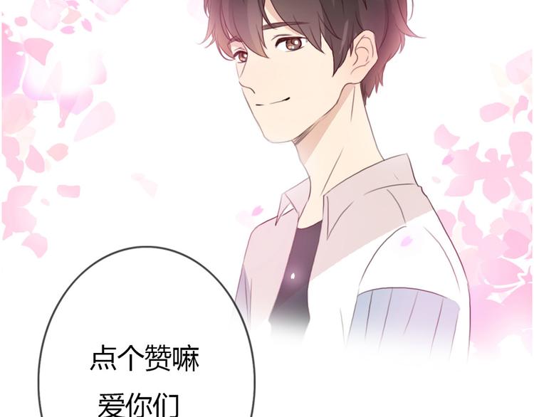 第36话 复杂的四角关系？！83