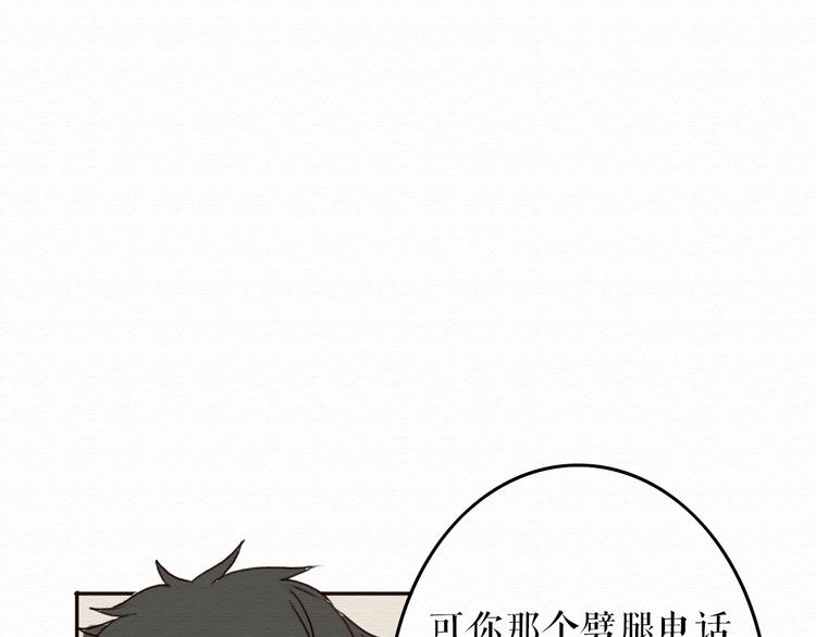 第8话 去死吧，前男友83