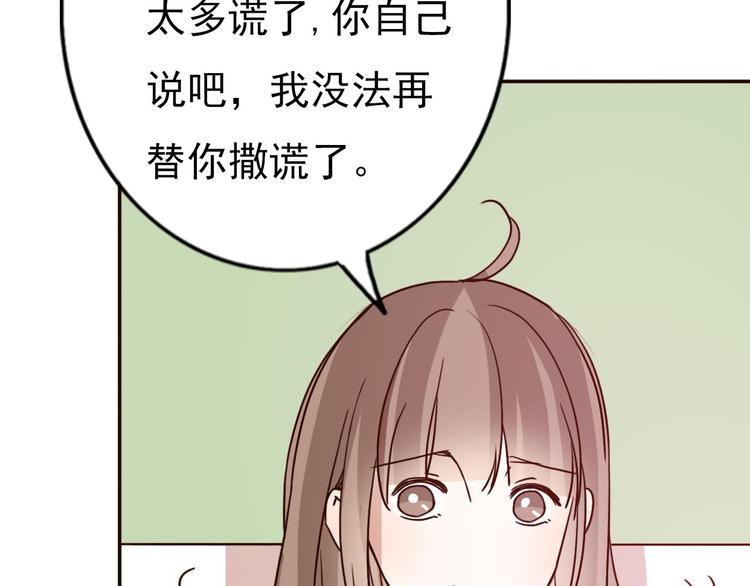 第60话 我想的所有美好，都与你有关42