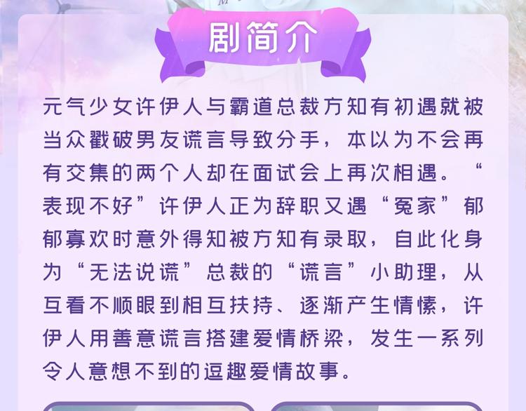 不说谎恋人 网剧来啦~1