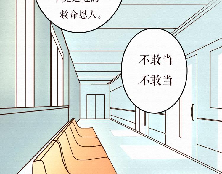 第11话 千年难遇的美女？！39