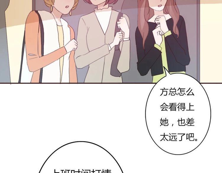 第42话 你也尝尝被泼脏水的滋味46