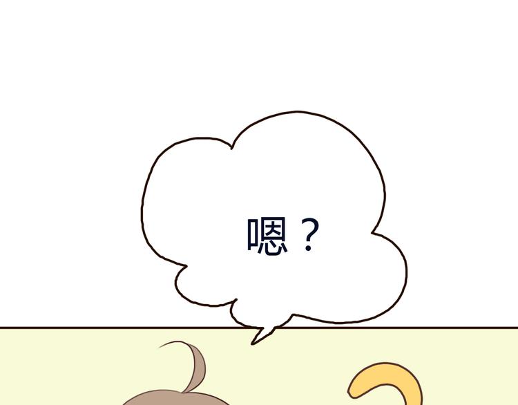 第20话 总裁和总裁的夺爱大战！75