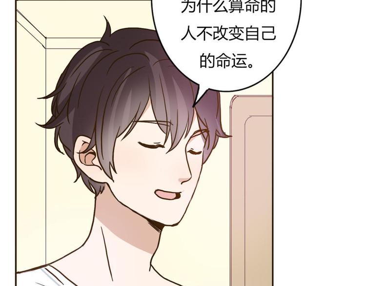 番外1  算命4