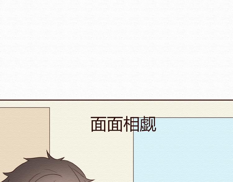 第17话 我可以吻你吗？69