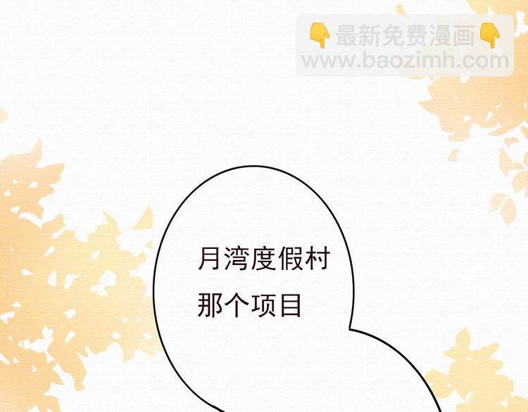 第31话 只想玩的你倾家荡产40