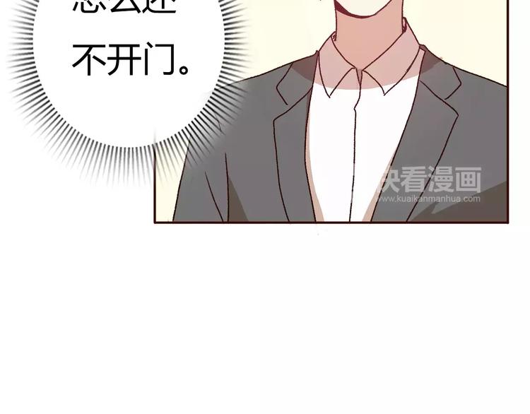 第71话  谎言背后的甜蜜107