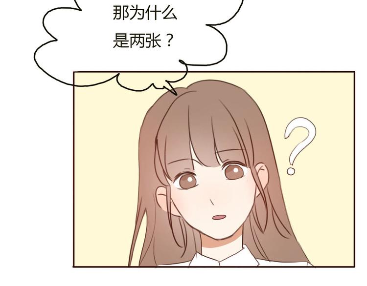 第29话 喜欢的人恰巧也喜欢你69