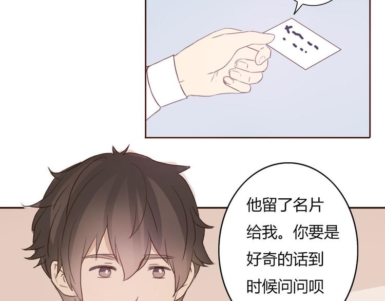第39话 给我一个提神吻47