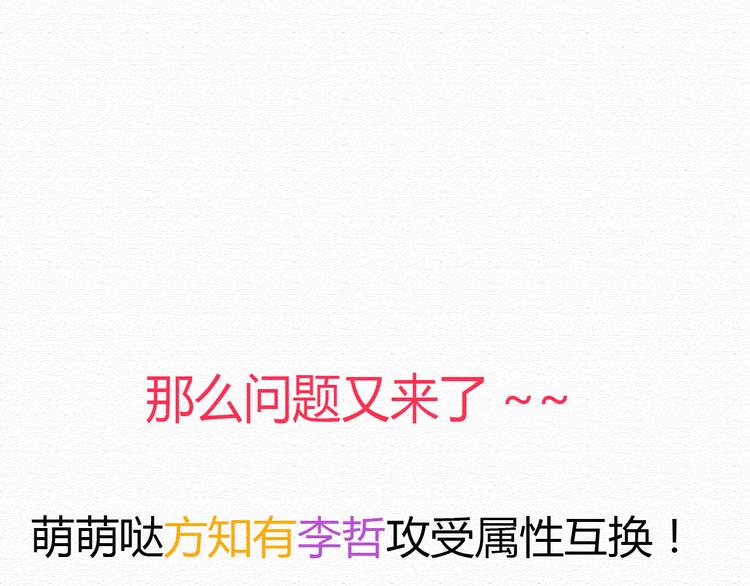 第15话 我讨厌谎言，但不讨厌你67