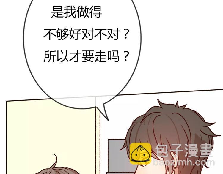 第71话  谎言背后的甜蜜72