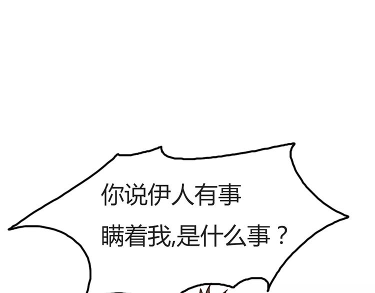 第71话  谎言背后的甜蜜19