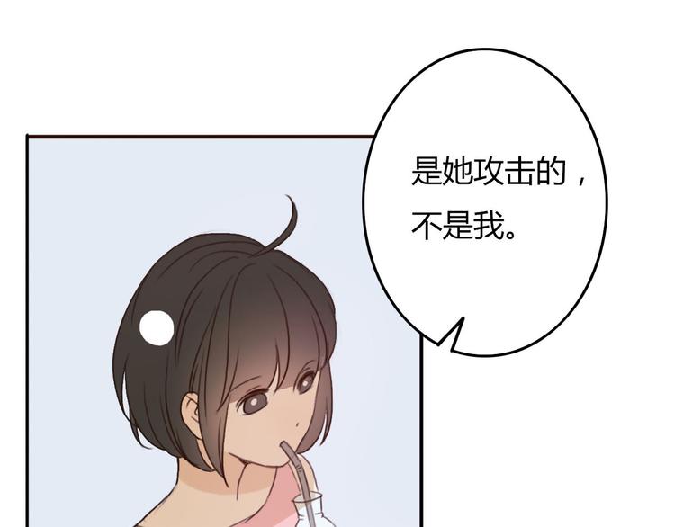 第35话 你可能真的要当我女朋友了59