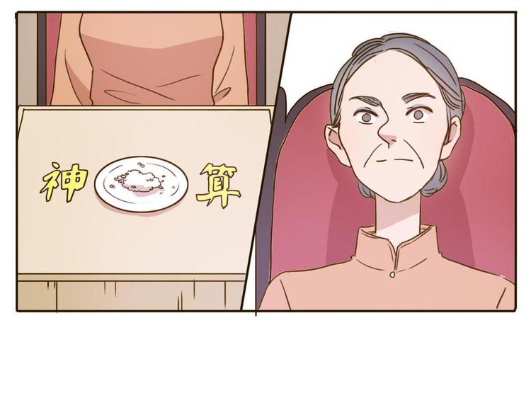 番外1  算命7