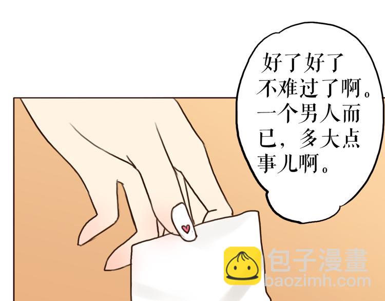 第1、2话 女主当街被甩？99